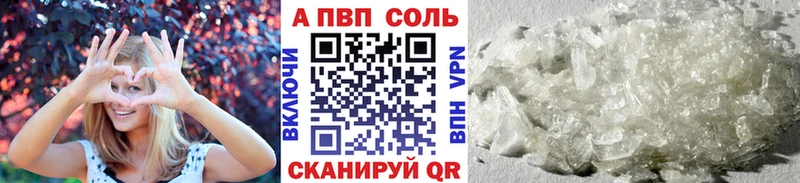 Alpha-PVP Соль  Новотроицк 