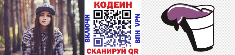 купить наркотик  Новотроицк  маркетплейс формула  Кодеин напиток Lean (лин) 