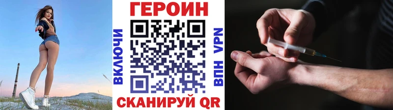 ГЕРОИН хмурый  Новотроицк 