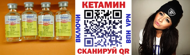 как найти   Новотроицк  КЕТАМИН ketamine 