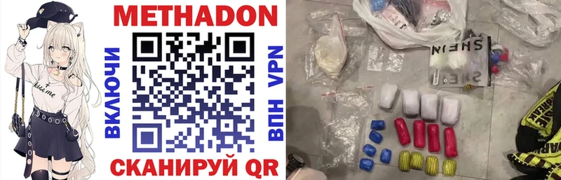 дарк нет телеграм  Новотроицк  МЕТАДОН methadone  hydra как войти 