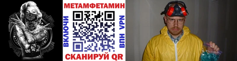 Первитин Декстрометамфетамин 99.9% Новотроицк